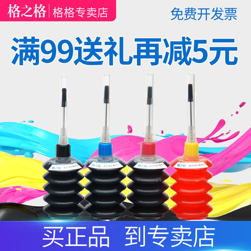 适用墨水格之格带针头设计