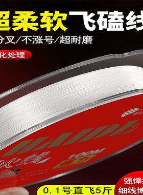 海迪火线钓鱼线大力马子线飞磕线C强拉力C细极细单股PE线防咬线