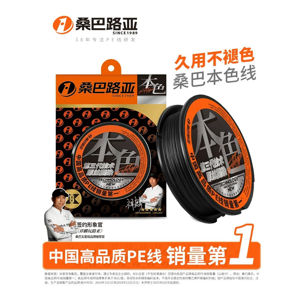 桑巴本色黑丝pe线黑色不褪色
