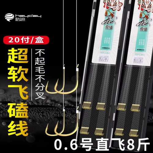 飞磕子线双钩成品鱼钩