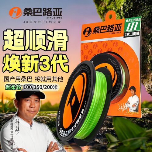 桑巴三代pe线路亚专用主线