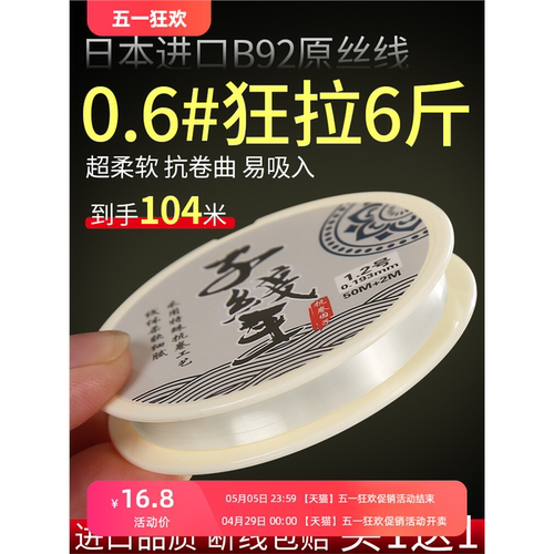 日本进口鱼线主线超柔软不打卷钓鱼线子线强拉力防缠绕尼龙线