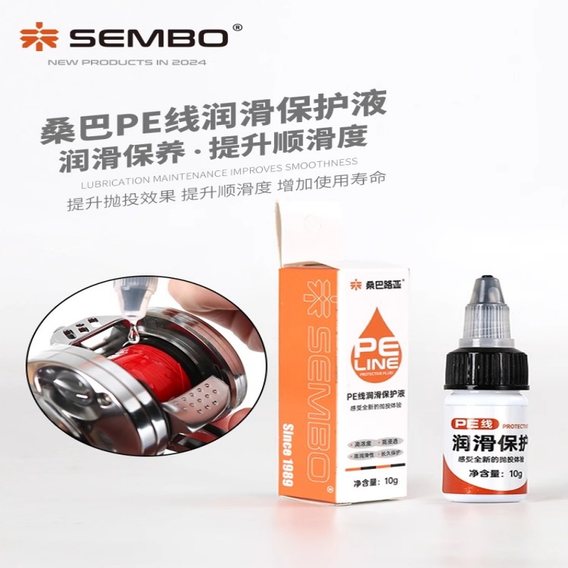 桑巴路亚pe线保护油保养油