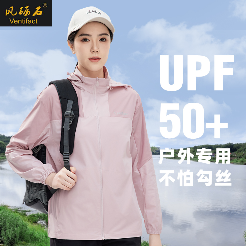 户外防晒衣女款季2025新款冰丝凉感速干透气防紫外线防嗮服男外套