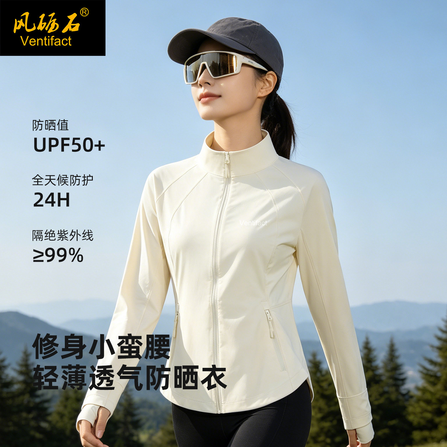 鱼骨防晒衣修身外套女2026新款健身瑜伽服春运动紧身骑行服登山服