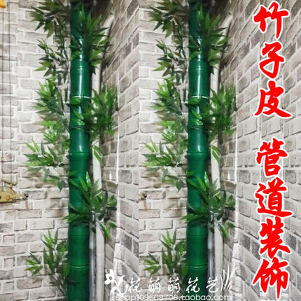 包下水管道装饰仿真竹筒竹节仿真竹子皮假竹子暖气管装饰竹子管套