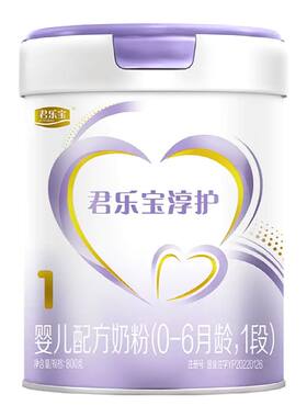 (拍码返现20)君乐宝淳护婴幼儿配方奶粉1段2段3段800克26年3月后