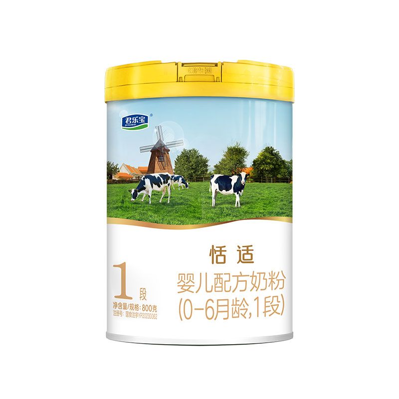 （返现10）新包装恬适奶粉800克3段2段1段/26年3月后/两桶包邮