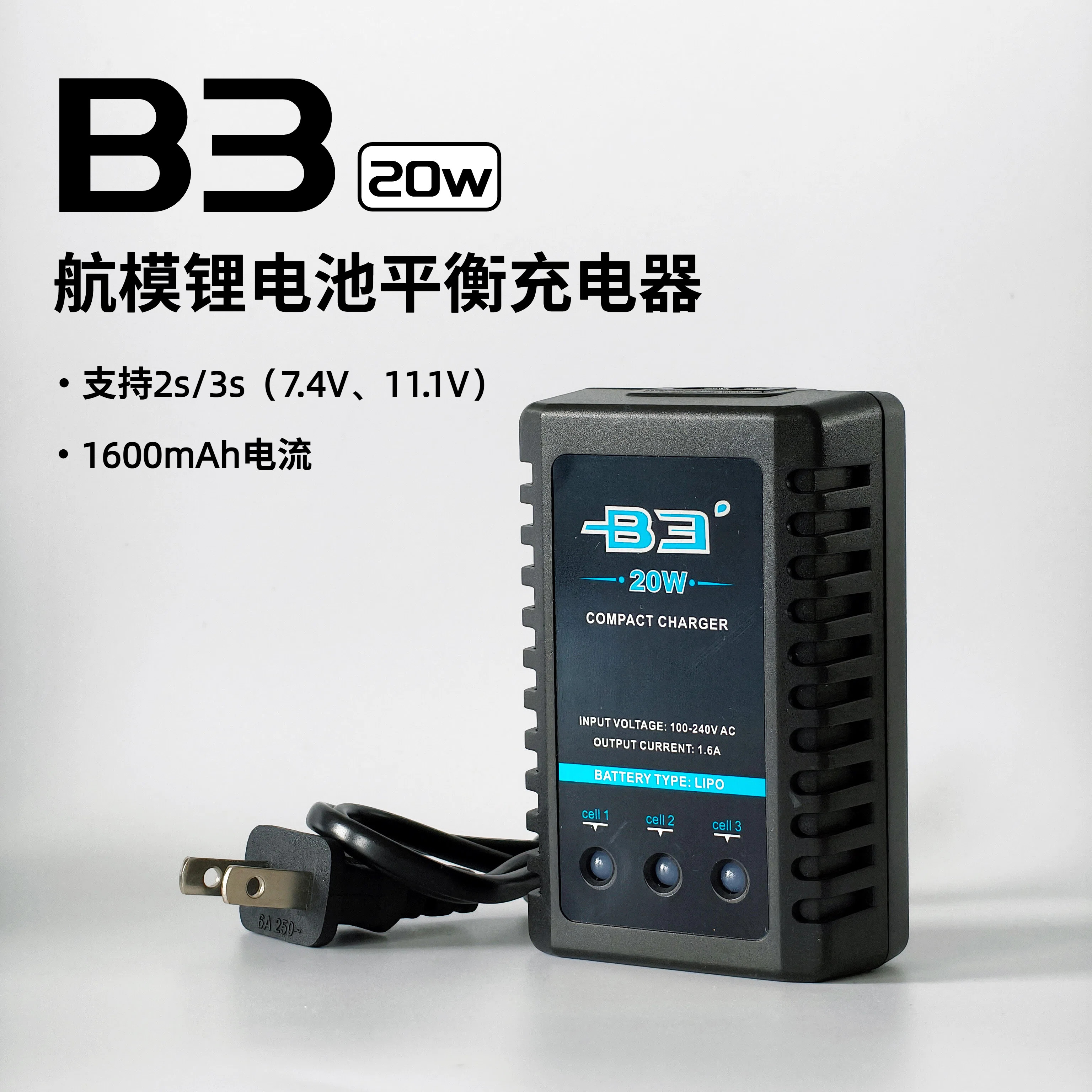 B3航模20W平衡充锂电充电器图片