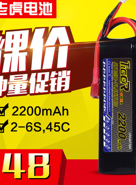 航模苏27无人机直升机战斗机高速机老虎续航锂电池2200mAh3S45C