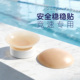 速浪安全稳稳贴 竞速泳衣专用 游泳胸贴超薄硅胶无胶无痕乳贴胸垫