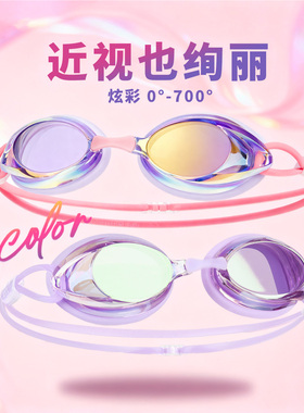 速浪近视女竞速游泳镜眼镜防水防雾镀膜高清粉紫色专业小框带度数