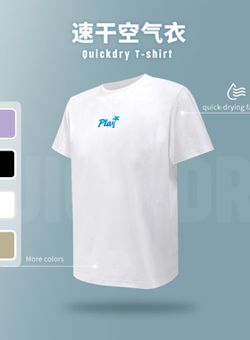 速浪夏季速干T恤男士短袖宽松大码户外速干衣沙滩海边