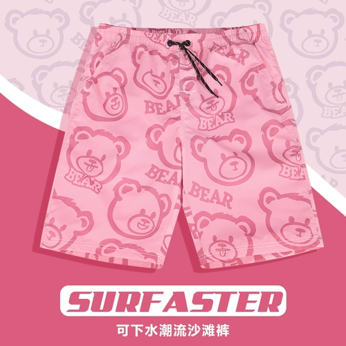 Аквапарк, розовые пляжные быстросохнущие штаны для влюбленных