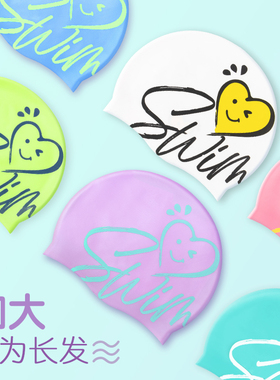 速浪游泳帽女长发不勒头加大头围护耳成人青少年