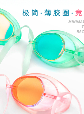 速浪超薄胶圈|自由鼻桥|竞速游泳镜女高清镀膜专业竞技