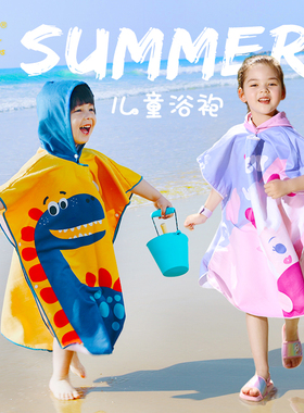 速浪儿童速干浴巾游泳斗篷浴袍吸水便携沙滩巾带帽男童
