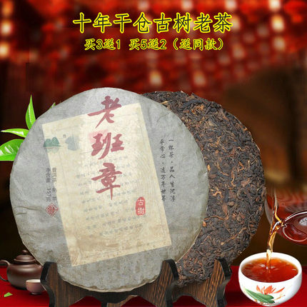 老班章普洱茶熟茶饼茶云南普洱十年以上古树熟茶勐海宫廷金芽熟普