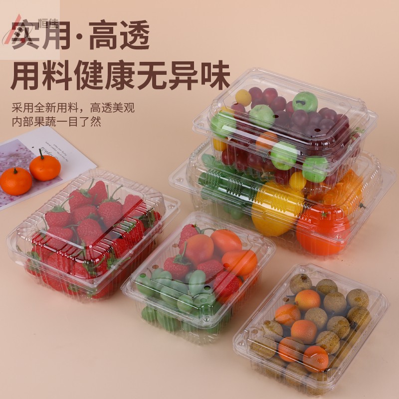 一次性草莓打包盒水果包装盒带盖