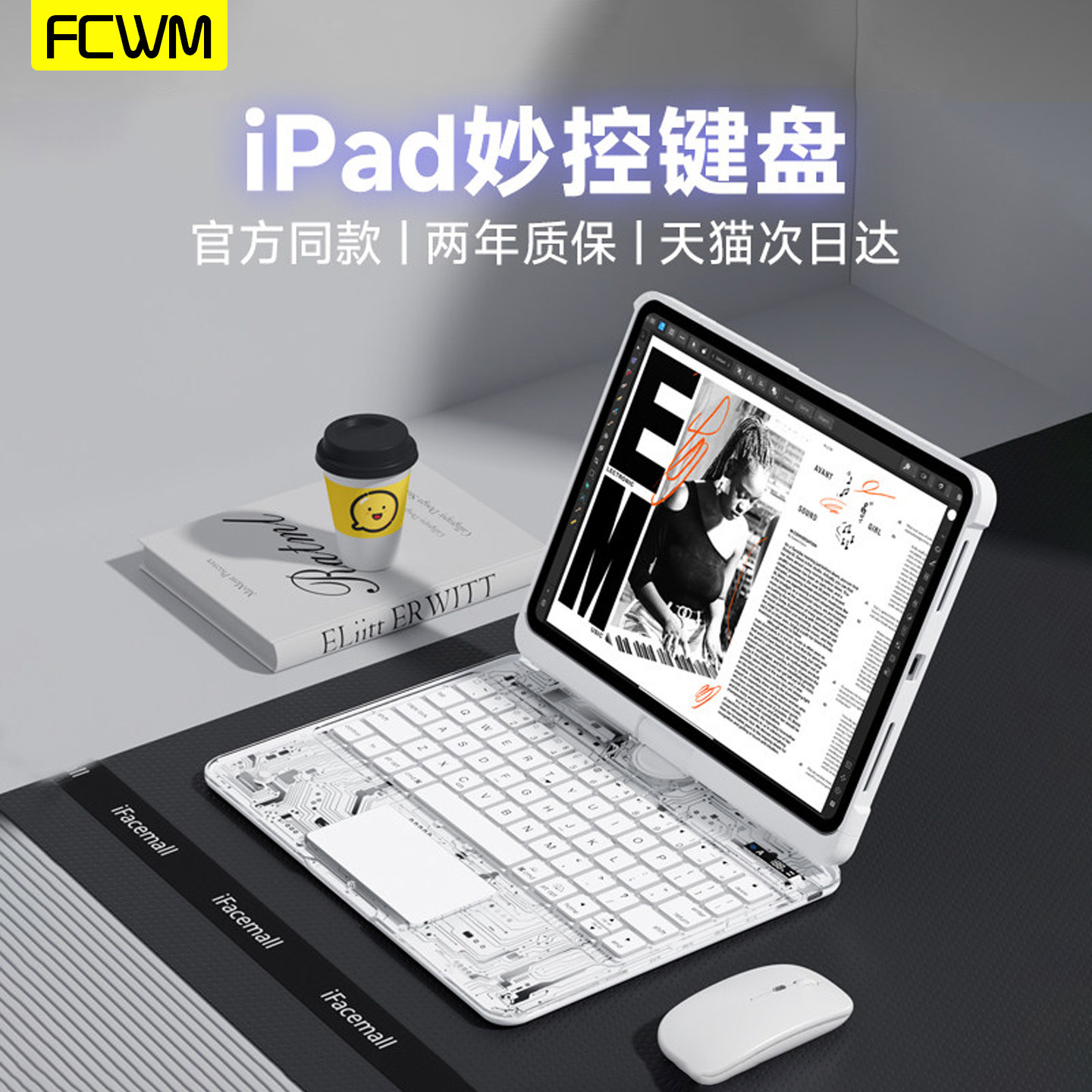 FCWM新款2025iPadPro11妙控键盘适用苹果Air6保护套4电脑5平板10十代9智能蓝牙13英寸一体mini7秒触控专用壳