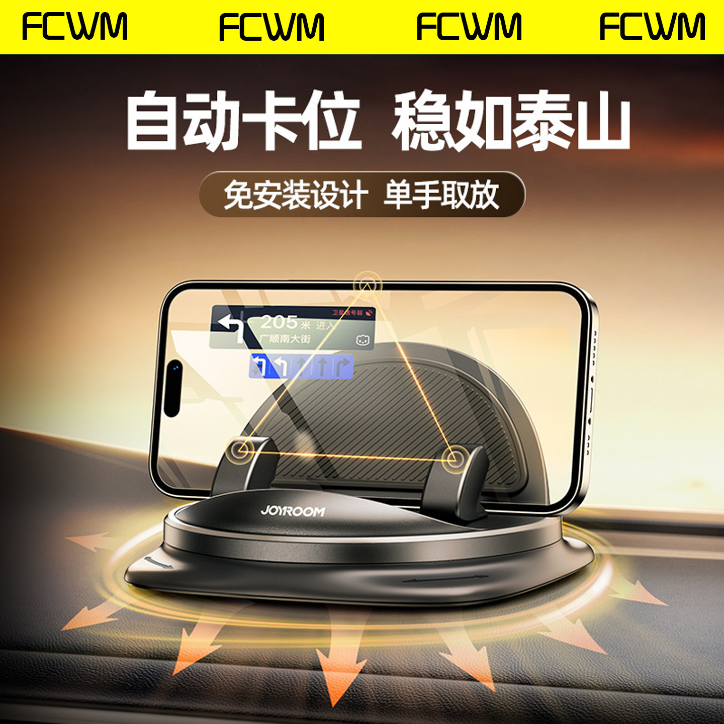 手机车载支架适用中控仪表台吸盘