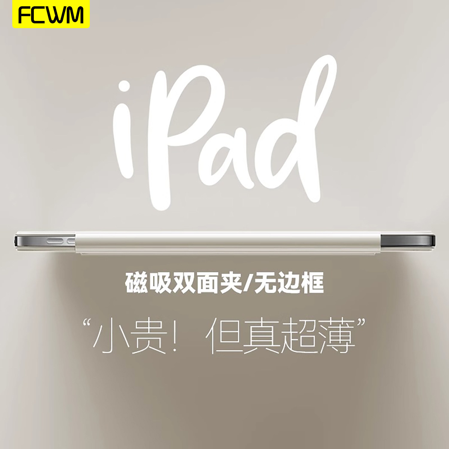 FCWM2025适用新ipadair7保护壳带笔槽11寸pro13保护套air6苹果12.9超薄磁吸10.9平板电脑mini三折防摔弯套por