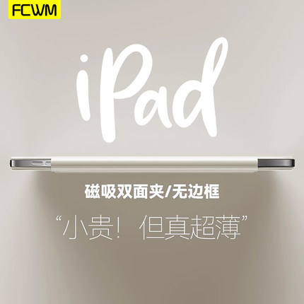 FCWM2025适用新ipadair7保护壳带笔槽11寸pro13保护套air6苹果12.9超薄磁吸10.9平板电脑mini三折防摔弯套por
