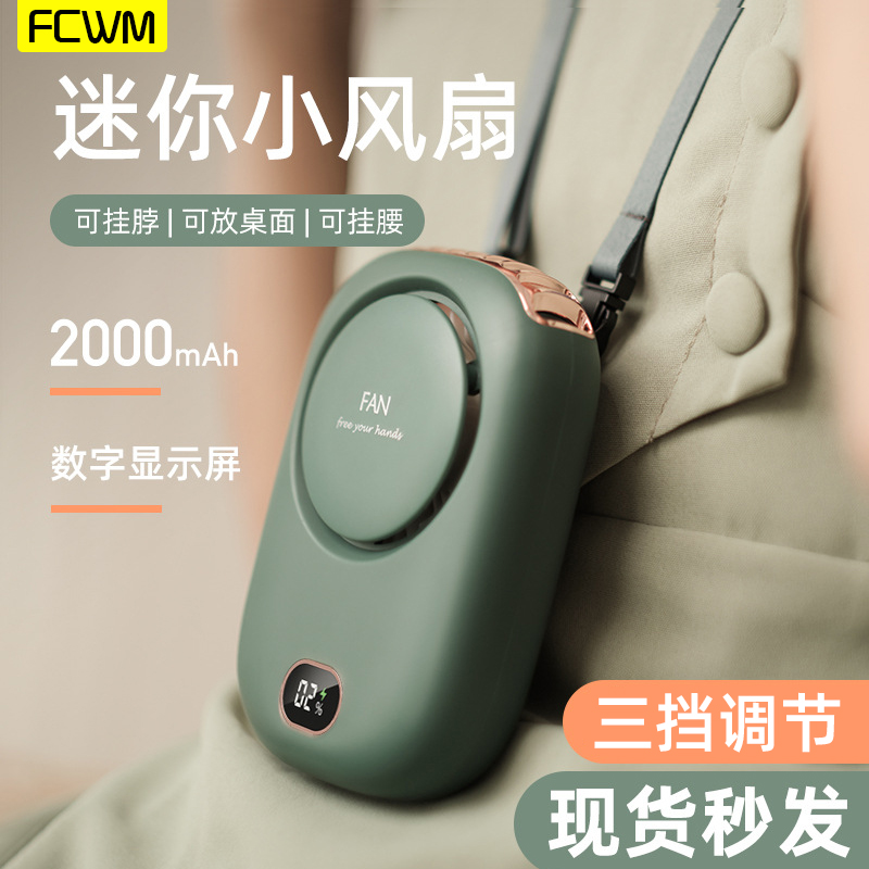 挂脖手持小风扇迷你USB充电户外