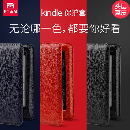 FCWM kindle voyage保护套oasis3手持真皮保护壳7寸轻薄kinddel皮套磁吸电子书阅读器休眠保护壳内胆折叠潮壳