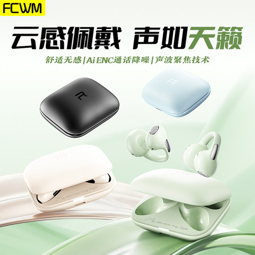 夹耳式无线耳机ENC降噪超长续航