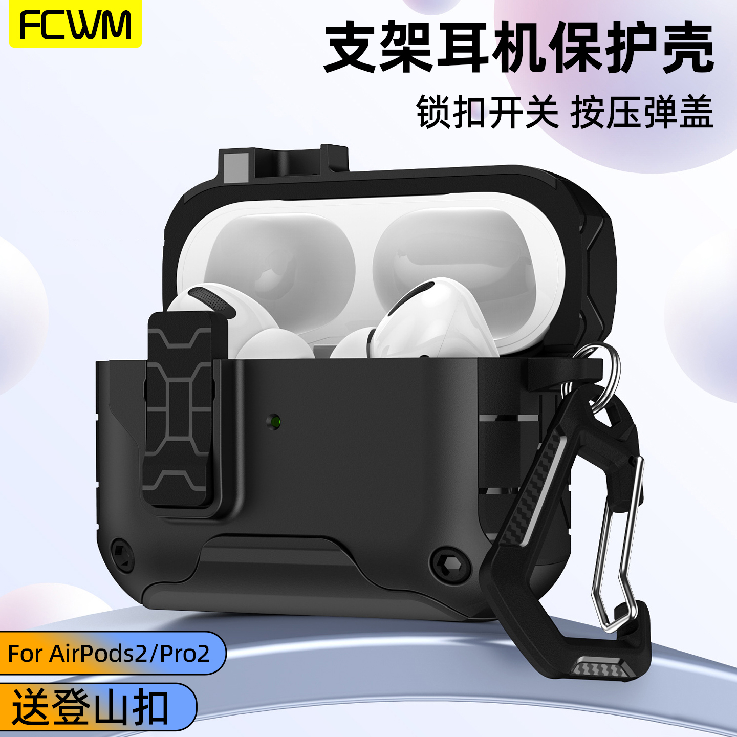 AirPods4代保护套自动弹盖耳机壳