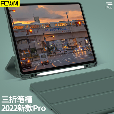 适用于ipad保护壳air8全包带笔槽