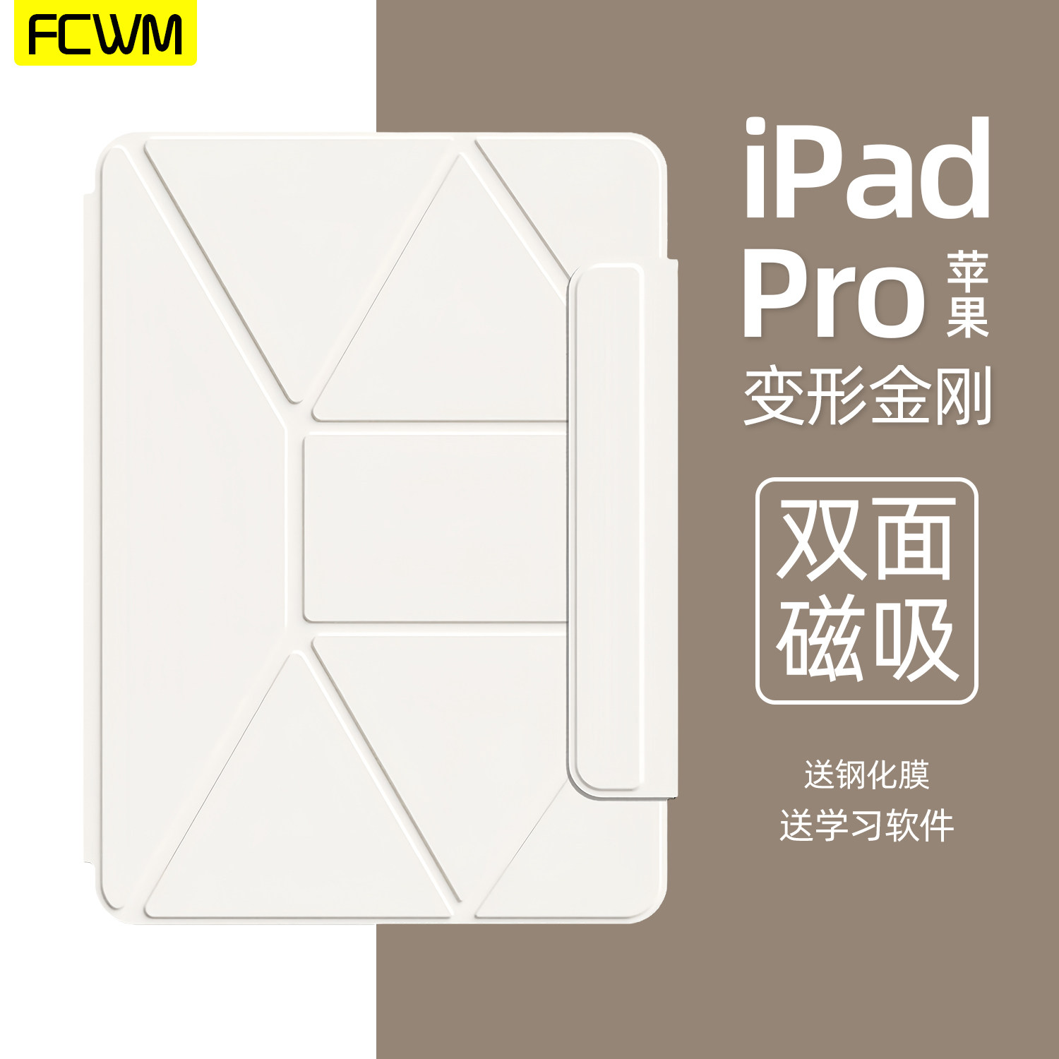 FCWM新款Air7保护壳适用于iPadpro11增高支架10代磁吸双面夹mini7旋转支架13苹果air6平板12.9英寸轻薄保护套