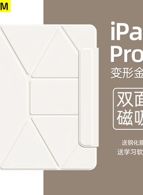 FCWM新款Air7保护壳适用于iPadpro11增高支架10代磁吸双面夹mini7旋转支架13苹果air6平板12.9英寸轻薄保护套