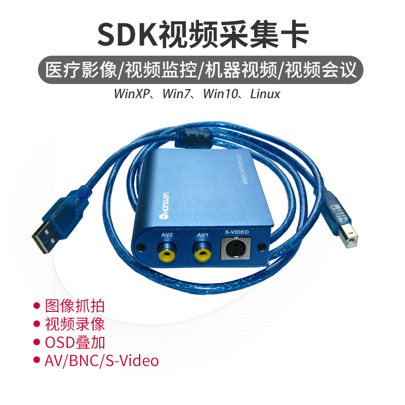 US2000中安视频CVBS/BNC/S端子视频采集卡模拟图像录制SDK开发