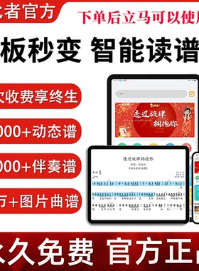 指北被读谱机软件免费试用