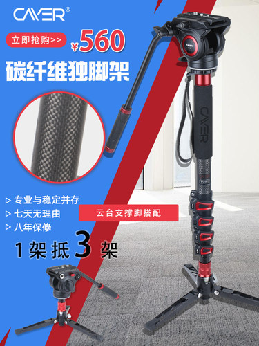 卡宴佳能单反相机云台稳定器手机
