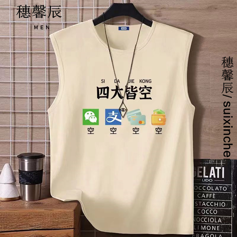 背心男四大皆空无袖t恤搞怪文字衣服坎肩汗衫夏运动宽松休闲无袖