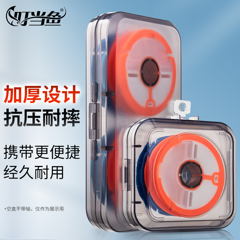 叮当鱼线轴收纳盒便携