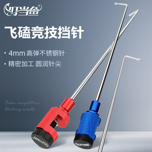 叮当鱼挡针竞技脱钩器罗飞黑坑