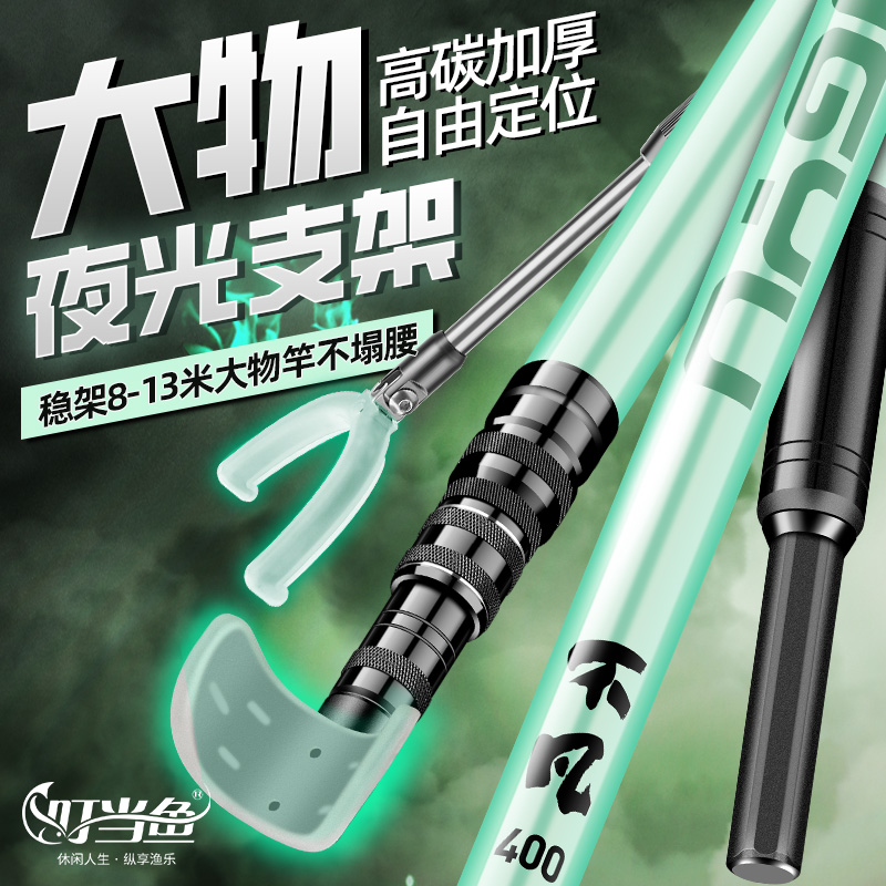 不凡炮台支架叮当鱼炮台大物支架