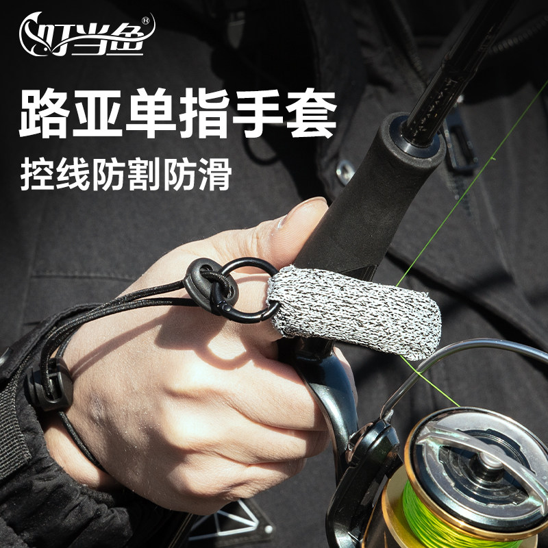 路亚手套抛投防割手指套纺车轮钓鱼远投保护远投防滑加厚耐磨图片