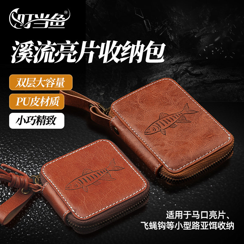 叮当鱼PU亮片收纳包皮质耐磨防水便携多功能鱼钩路亚饵收纳盒图片
