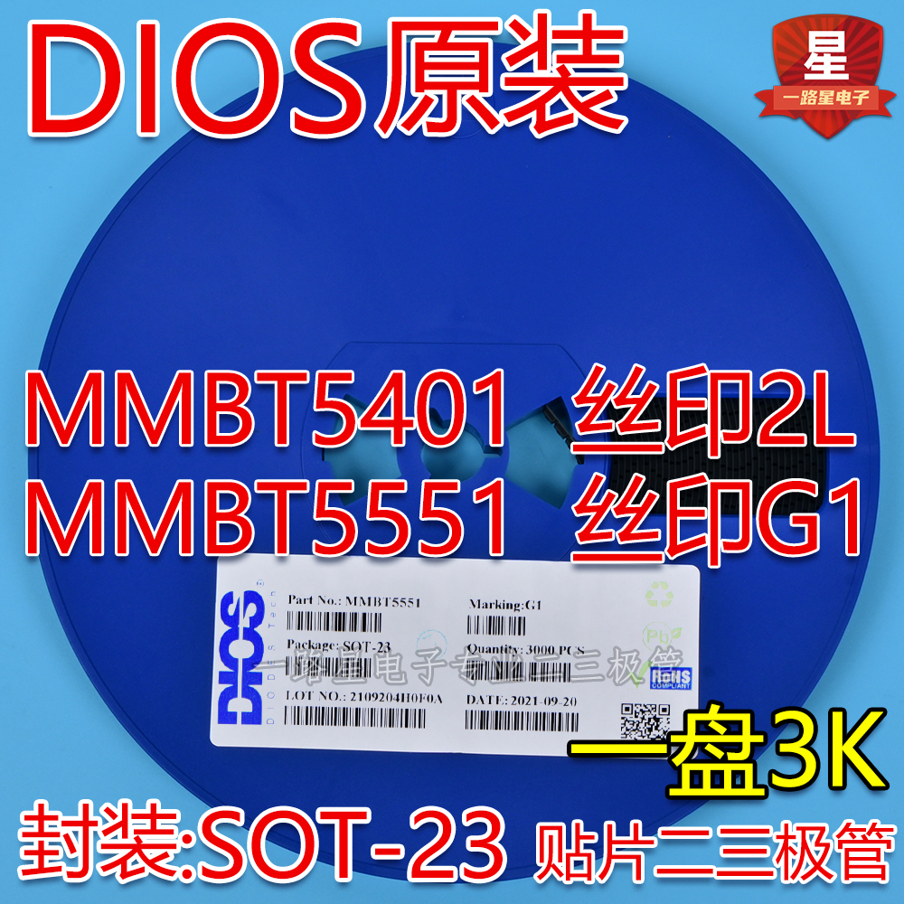 原装DIOS品牌贴片二三极管批价