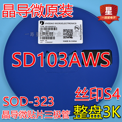 晶导微二极管SOD323SD103AWSS4