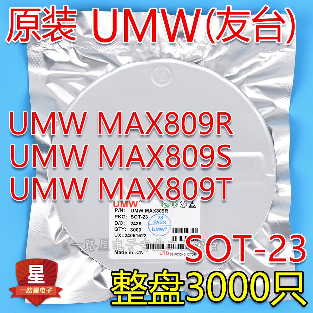 UMW友台MAX809S/R/T AFAA/ADAA/ACAA SOT23 MCU电压监控复位芯片