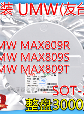 UMW友台MAX809S/R/T AFAA/ADAA/ACAA SOT23 MCU电压监控复位芯片