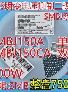 贴片SMBJ150A PM单向/SMBJ150CA PM双向TVS瞬态抑制二极管600W