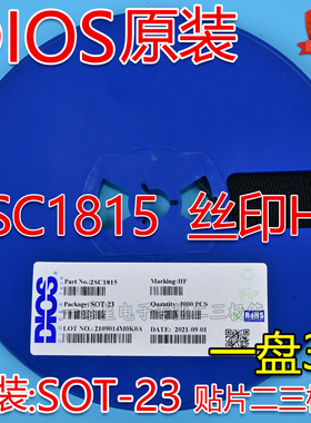 原装DIOS品牌贴片三极管2SC1815 HF SOT23封装 C1815 NPN 整盘3K