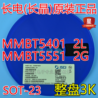长电三极管5551SOT-23MMBT5401